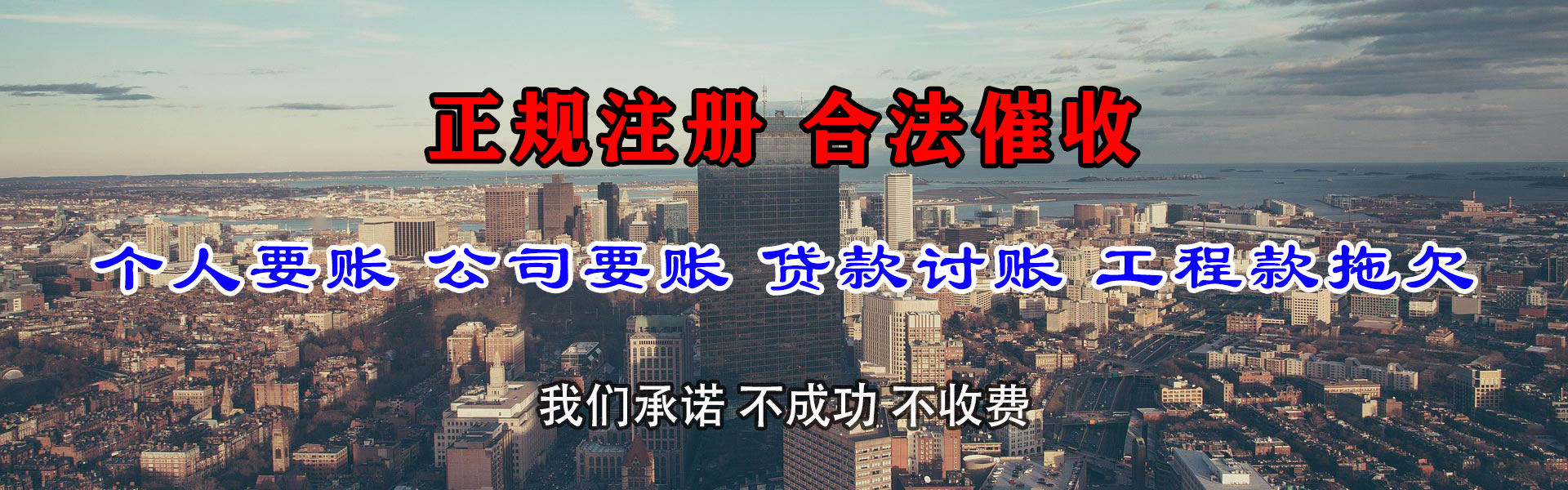 天柱要债公司